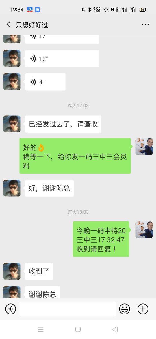 财富一码三中三陈文新